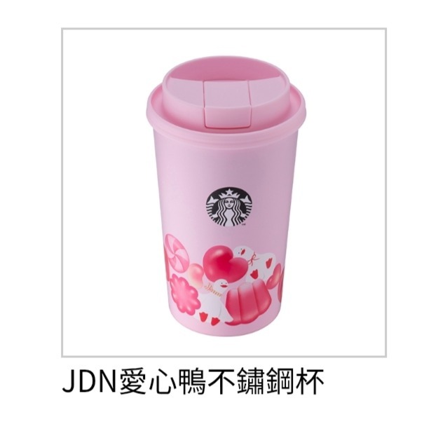 星巴克情人節，情人鴨，星巴克甜甜鴨不鏽鋼提環水瓶，星巴克愛心鴨不鏽鋼杯，星巴克JDN愛心鴨不鏽鋼杯-規格圖1