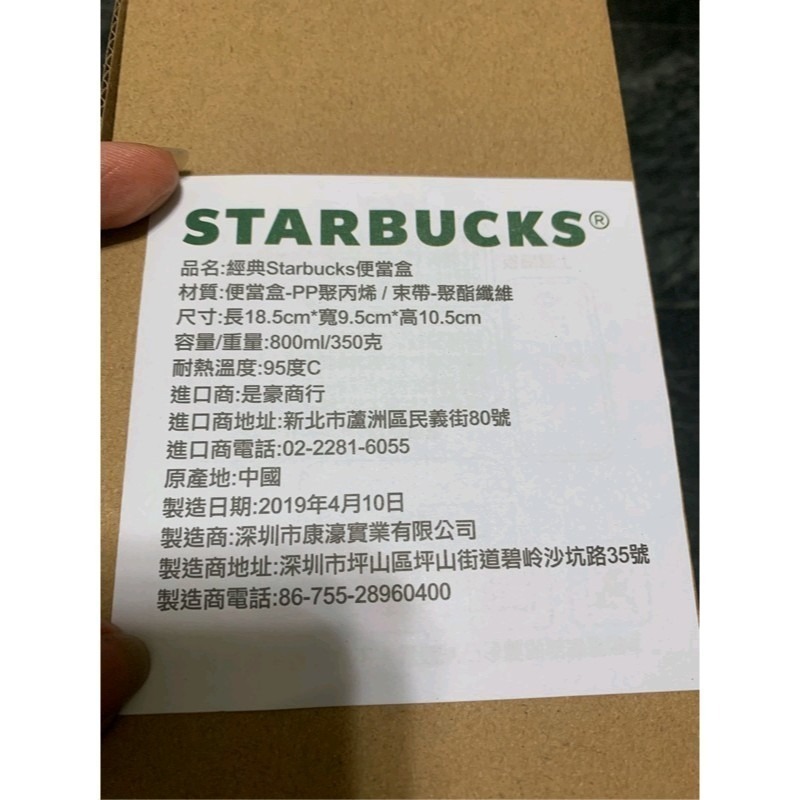 星巴克經典Starbucks便當盒，星巴克便當盒，星巴克環保餐具，星巴克環保餐盒，星巴克雙層便當盒，星巴克雙層環保餐盒-細節圖2