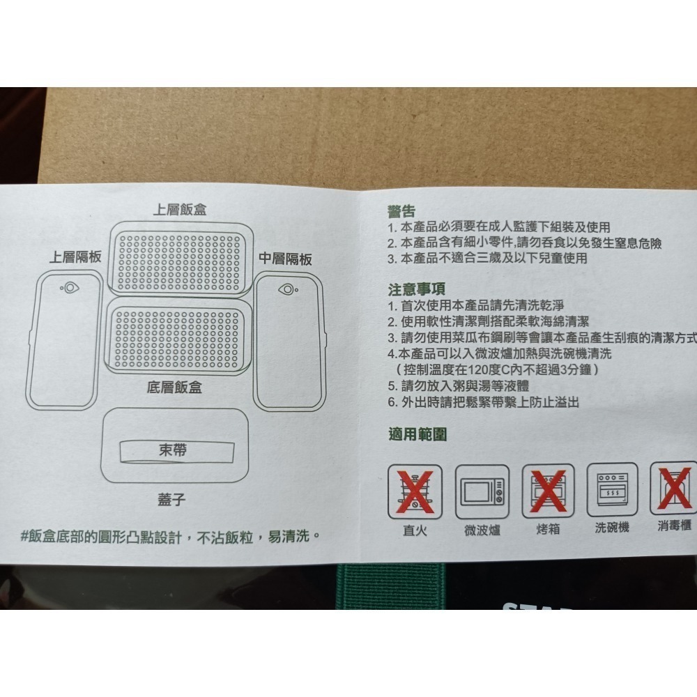 星巴克經典Starbucks便當盒，星巴克便當盒，星巴克環保餐具，星巴克環保餐盒，星巴克雙層便當盒，星巴克雙層環保餐盒-細節圖3