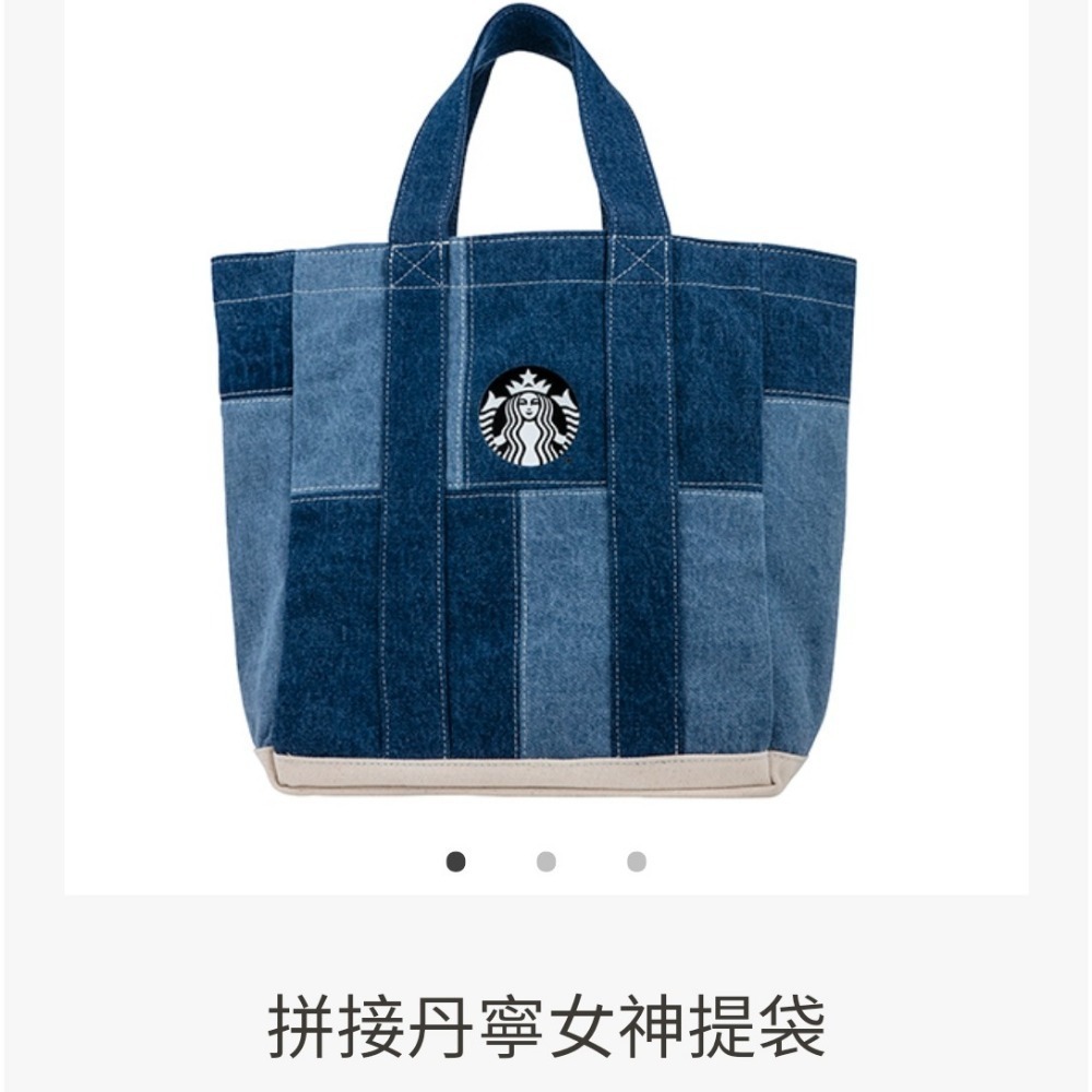 星巴克拼接丹寧女神提袋，星巴克丹寧女神肩背提袋，星巴克丹寧女神提袋，牛仔提袋，星巴克透黑網格女神提背袋，星巴克女神提袋-細節圖3