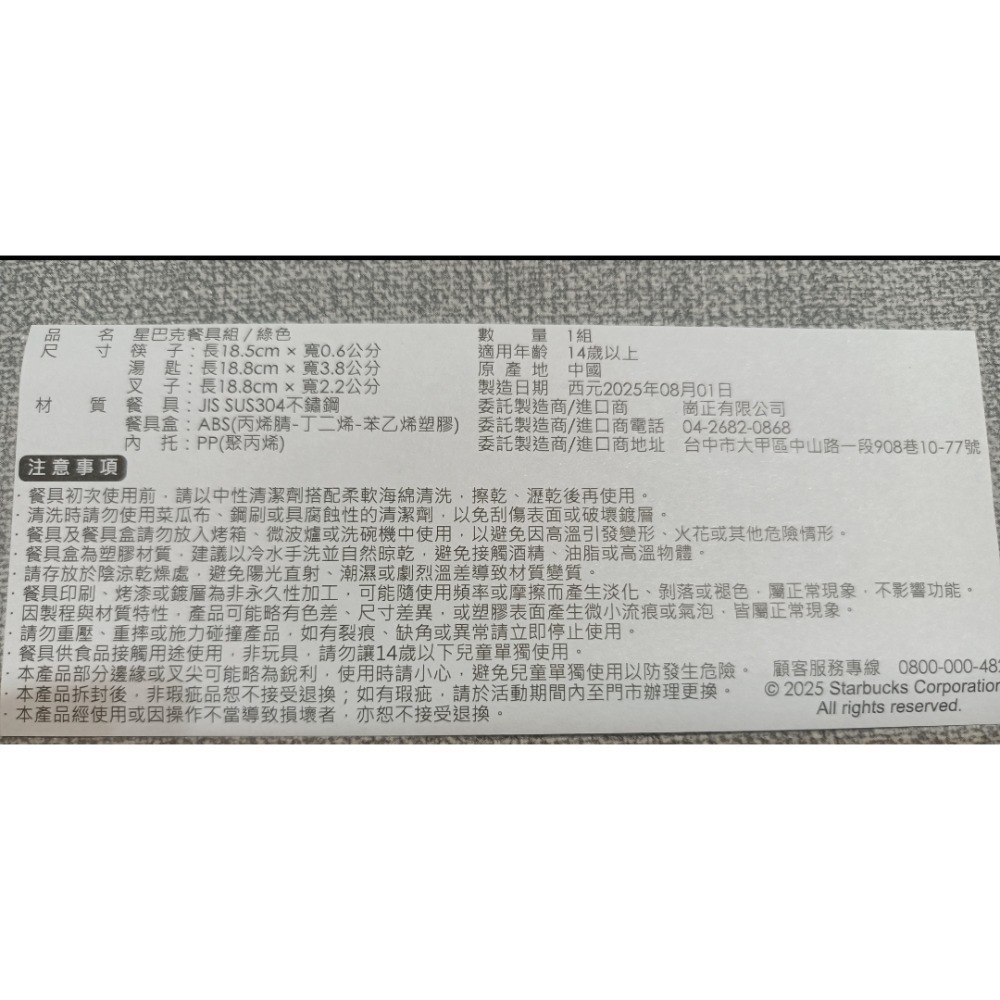 星巴克不鏽鋼餐具組，星巴克環保餐具組，星巴克小熊餐具組，星巴克小熊，白色小熊餐具組，星巴克綠色收納餐具組，星巴克餐具組-細節圖3