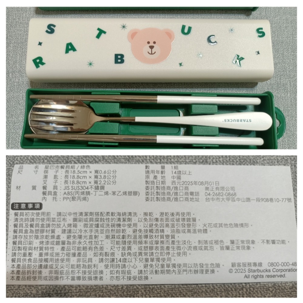 星巴克不鏽鋼餐具組，星巴克環保餐具組，星巴克小熊餐具組，星巴克小熊，白色小熊餐具組，星巴克綠色收納餐具組，星巴克餐具組-規格圖3