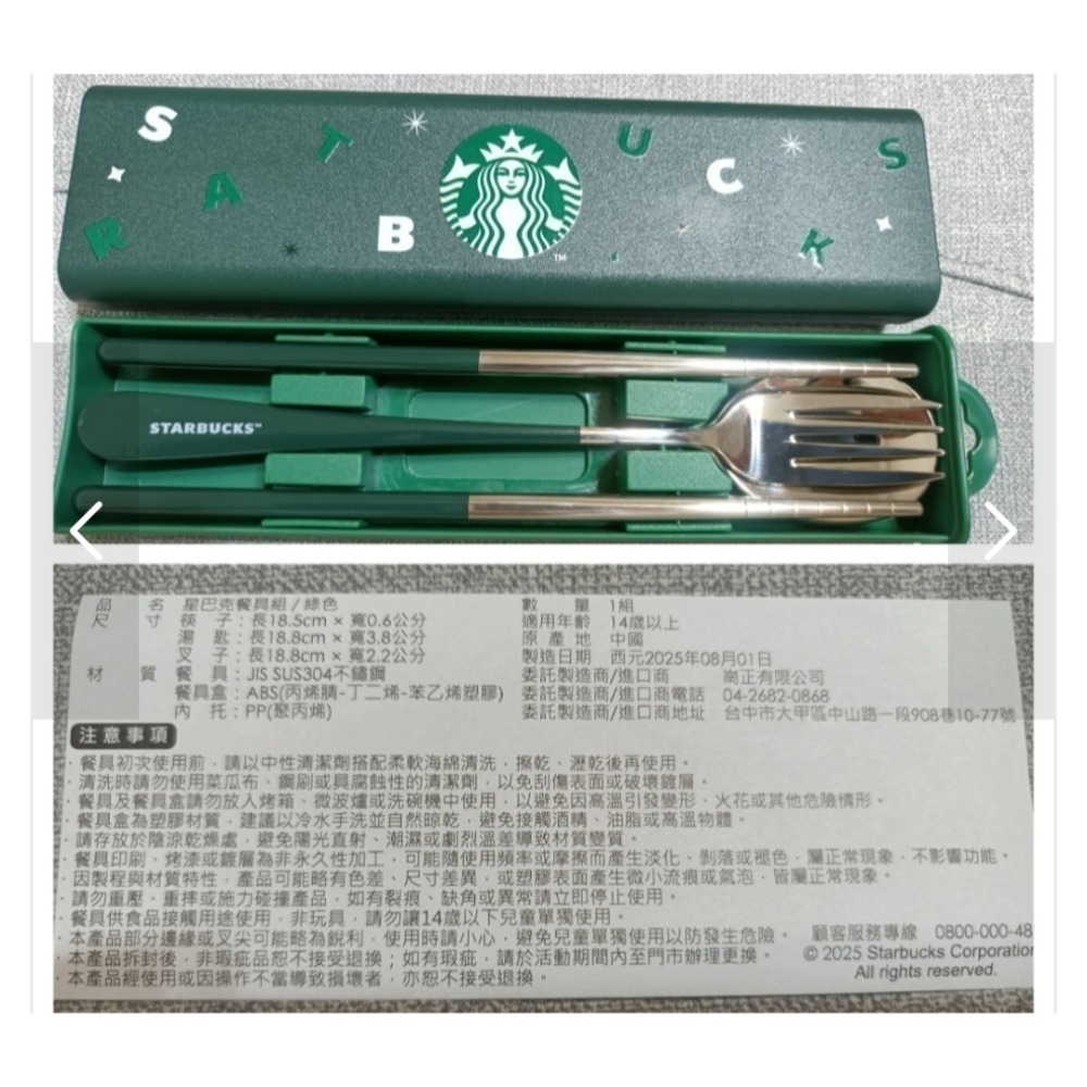 星巴克不鏽鋼餐具組，星巴克環保餐具組，星巴克小熊餐具組，星巴克小熊，白色小熊餐具組，星巴克綠色收納餐具組，星巴克餐具組-規格圖4