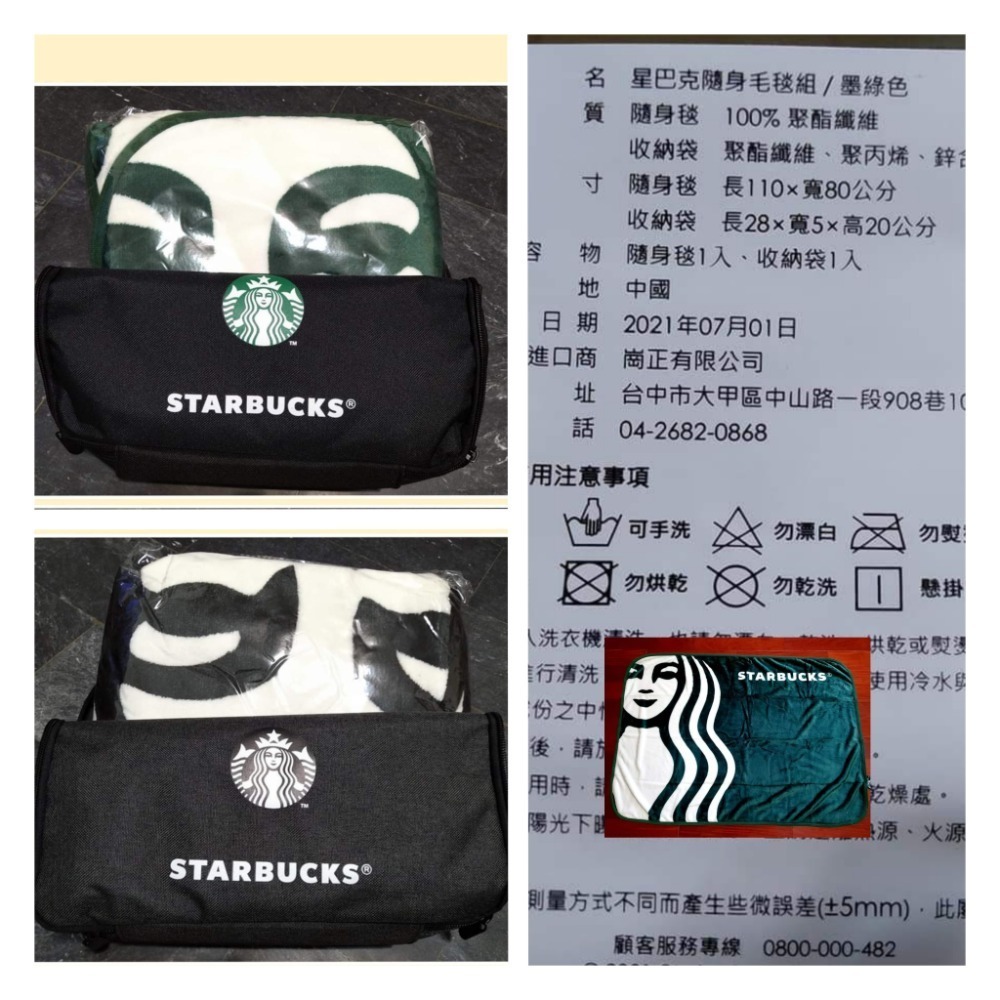 星巴克毛毯，星巴克黑色毛毯，星巴克隨身毛毯墨綠色，星巴克冷氣毯，星巴克綠色隨身毛毯組 ， 星巴克黑色冷氣毯，星巴克毛毯-細節圖4