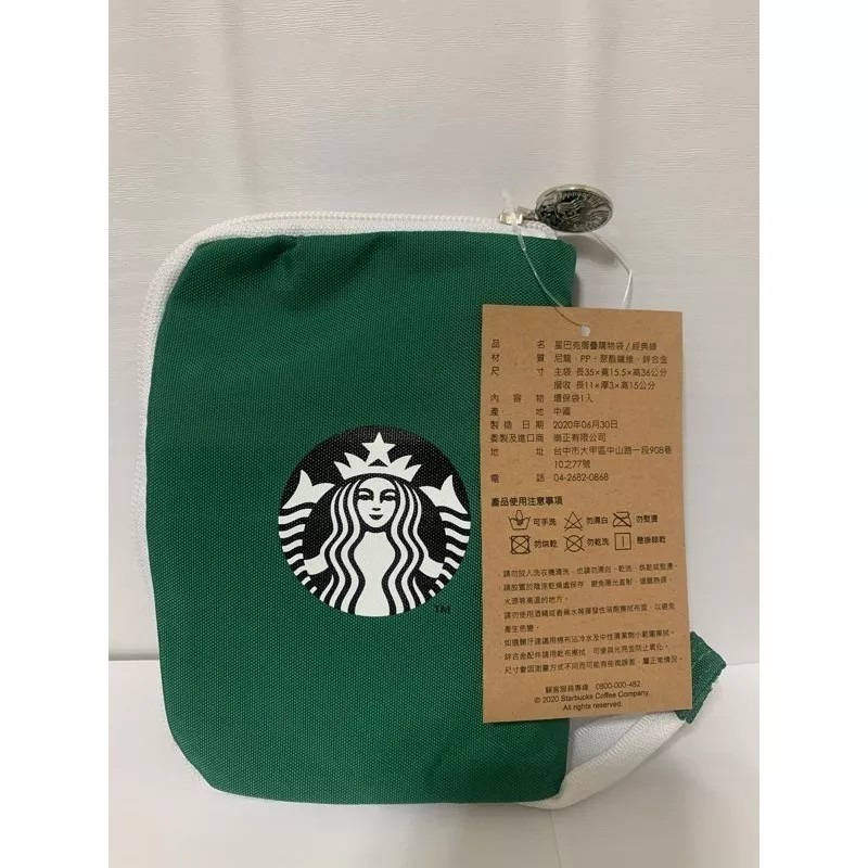 星巴克摺疊購物袋，星巴克環保購物袋，星巴克購物袋，星巴克綠色提袋，星巴克黑色提袋，星巴克環保袋-細節圖2