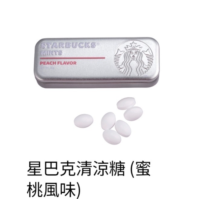星巴克清涼糖，星巴克薄荷糖，星巴克清涼糖蜜桃風味，清涼糖 薄荷風味，清涼糖黑加侖風味，檸檬糖-規格圖1