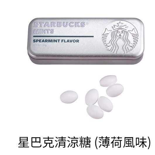星巴克清涼糖，星巴克薄荷糖，星巴克清涼糖蜜桃風味，清涼糖 薄荷風味，清涼糖黑加侖風味，檸檬糖-規格圖1