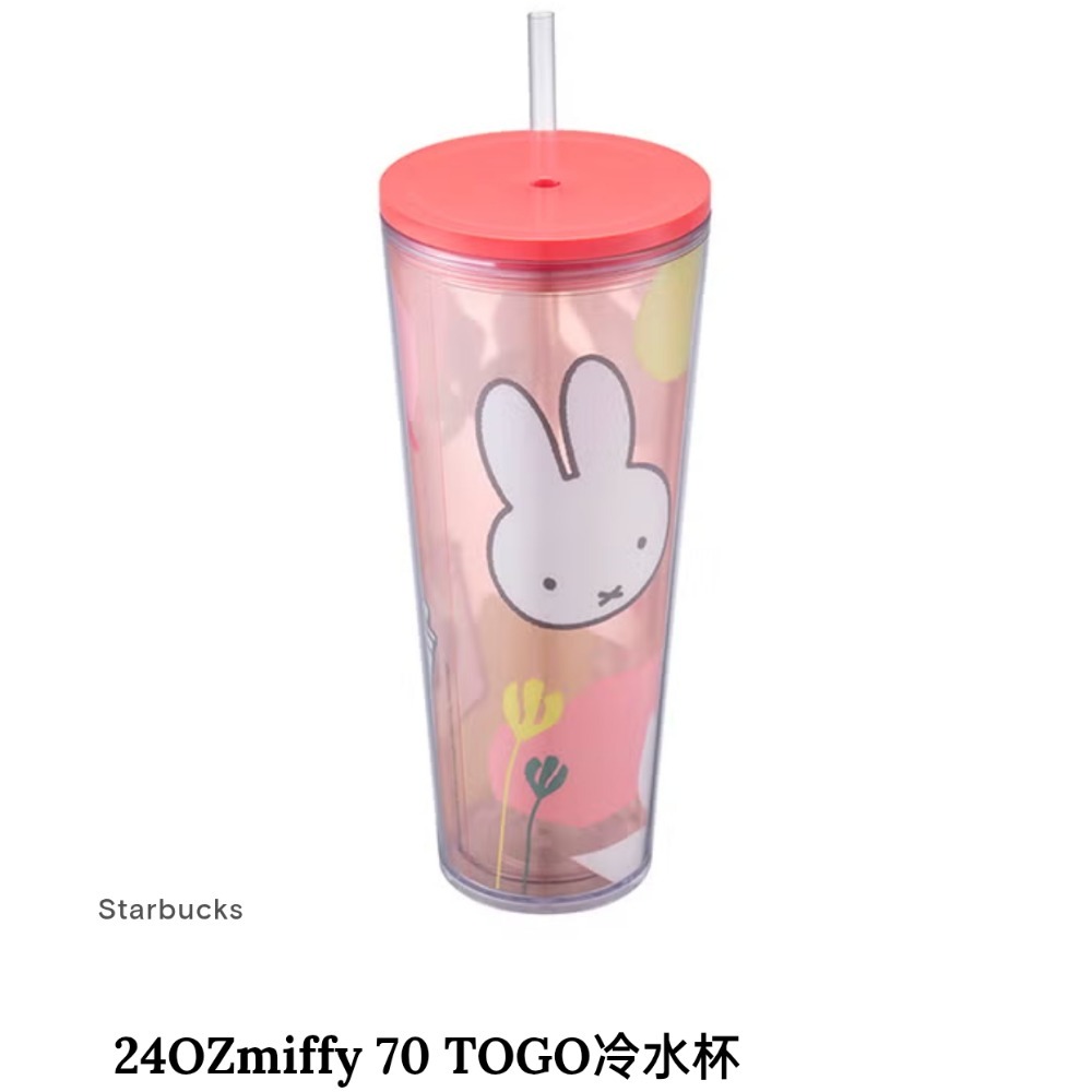 星巴克miffy聯名，星巴克米菲冷水壺，星巴克miffy冷水壺，星巴克24OZmiffyTOGO冷水杯，星巴克冷水杯-規格圖1