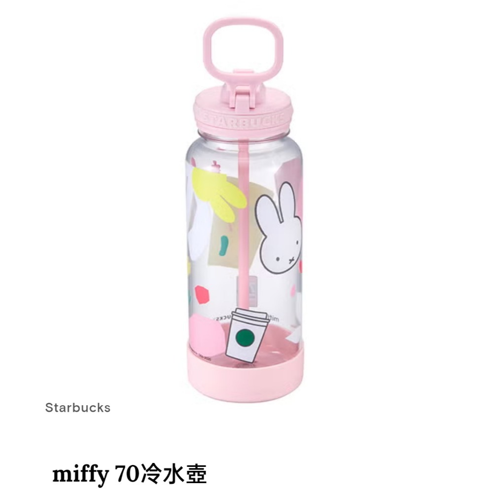 星巴克miffy聯名，星巴克米菲冷水壺，星巴克miffy冷水壺，星巴克24OZmiffyTOGO冷水杯，星巴克冷水杯-規格圖1