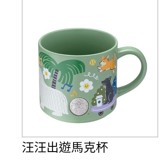 星巴克汪汪出遊隨身瓶，星巴克汪汪出遊馬克杯，星巴克喵喵日和隨身瓶，喵喵日和馬克杯，星巴克貓咪馬克杯，星巴克狗狗馬克杯杯-規格圖1
