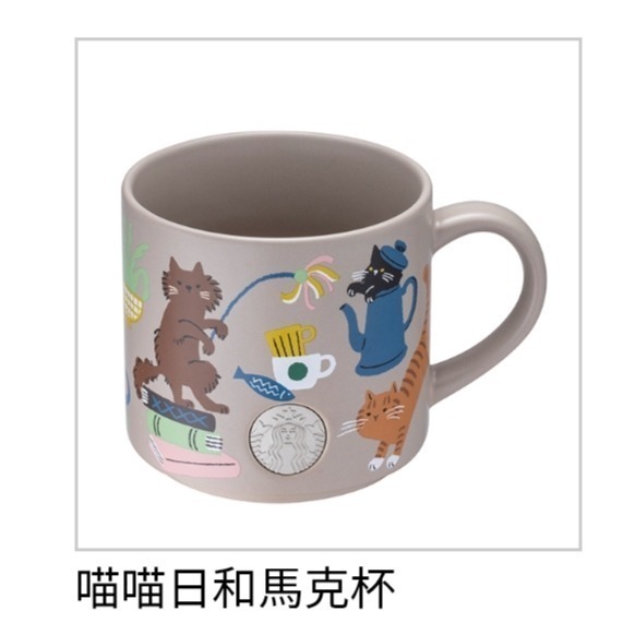 喵喵日和馬克杯