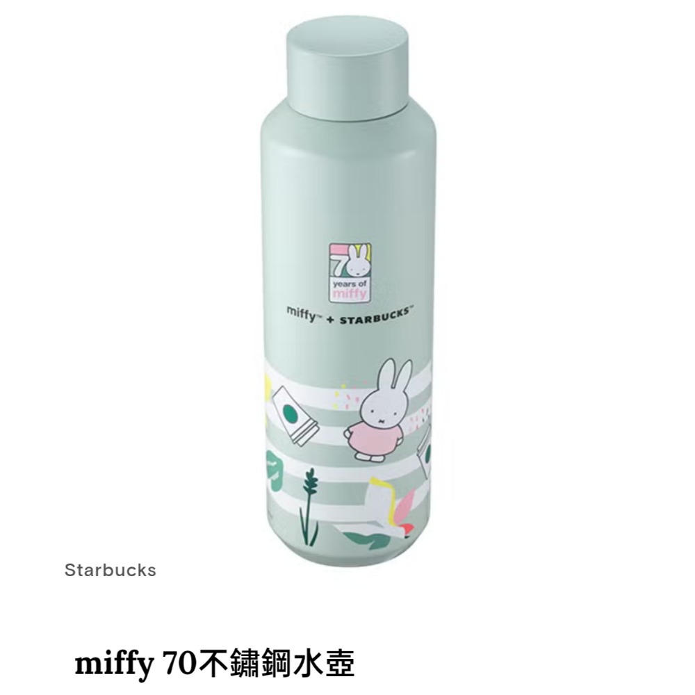 星巴克miffy70不鏽鋼水壺，星巴克miffy聯名，不鏽鋼杯，星巴克米菲不鏽鋼，星巴克miffy白不鏽鋼杯水壺-規格圖1