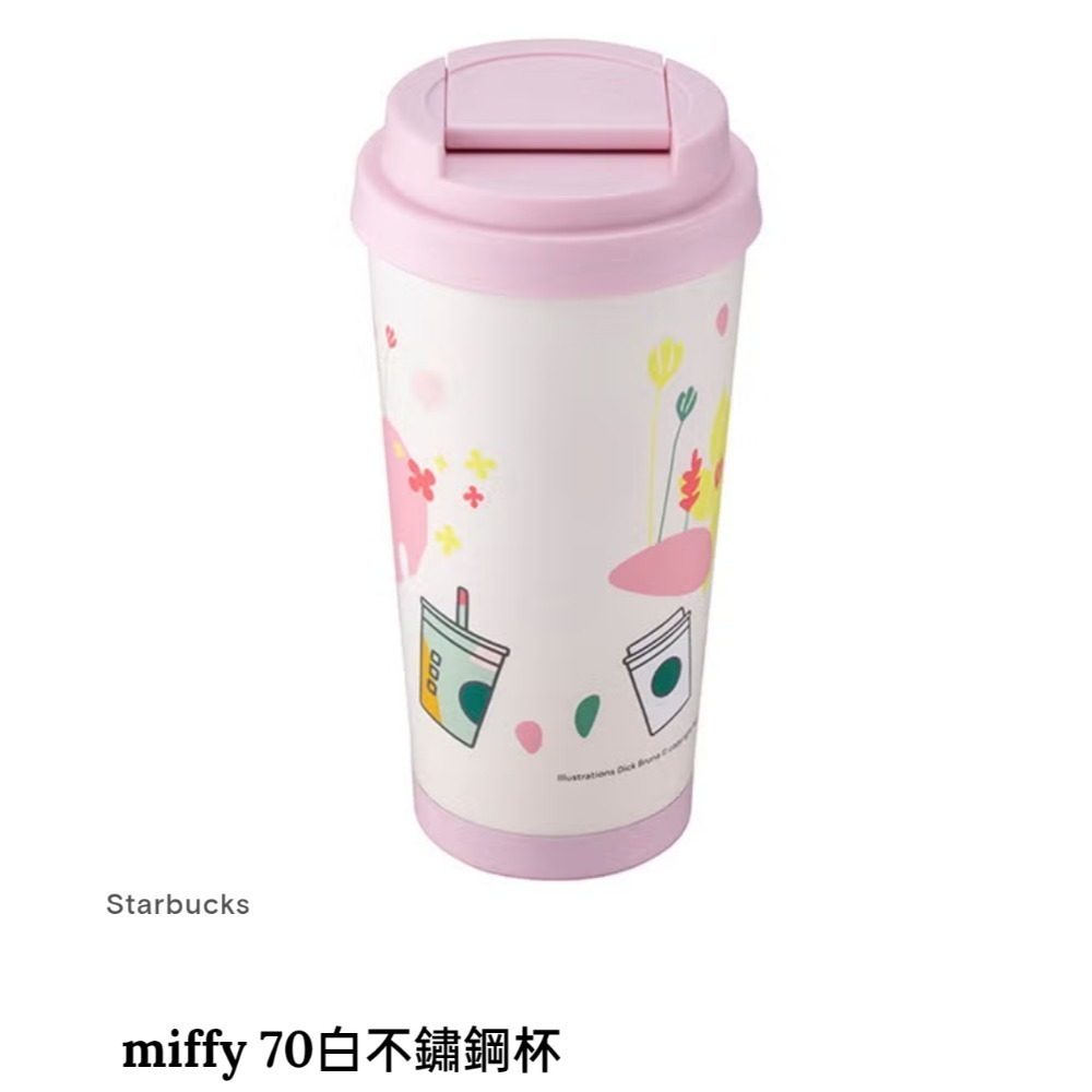 星巴克miffy70不鏽鋼水壺，星巴克miffy聯名，不鏽鋼杯，星巴克米菲不鏽鋼，星巴克miffy白不鏽鋼杯水壺-規格圖1