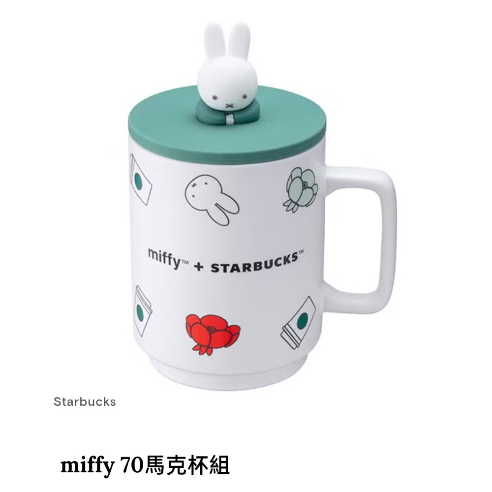 星巴克miffy聯名系列，米菲隨身瓶，miffy馬克杯組，星巴克miffy70馬克杯組，星巴克miffy70隨身瓶，-規格圖1