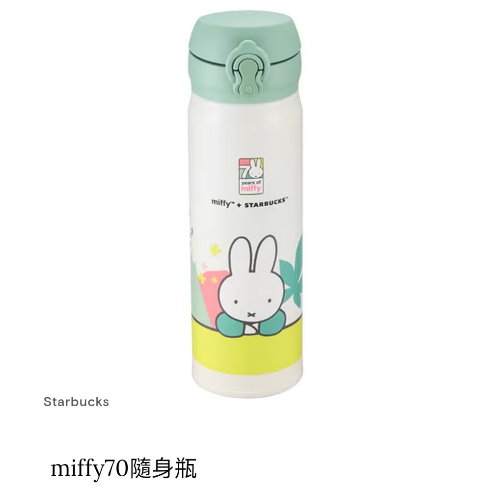 星巴克miffy聯名系列，米菲隨身瓶，miffy馬克杯組，星巴克miffy70馬克杯組，星巴克miffy70隨身瓶，-規格圖1