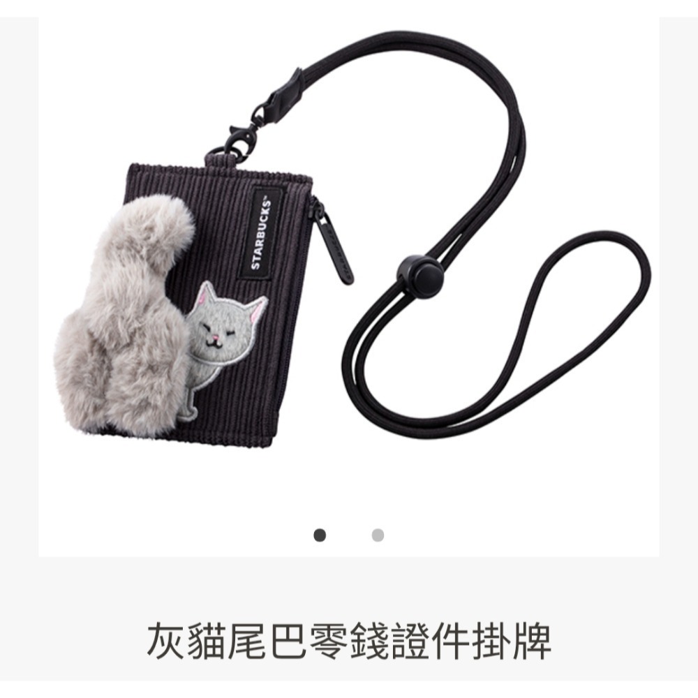 星巴克萬聖節提袋，星巴克黑貓咪尾巴便利單杯提袋，星巴克灰貓尾巴零錢證件掛牌，貓咪提袋，星巴克黑白貓尾巴便利單杯提袋-規格圖1
