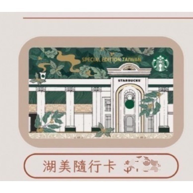 星巴克湖美提袋，星巴克提袋，星巴克美好年代女神提袋，星巴克湖美馬克杯，湖美隨行卡，隨行手提袋，星巴克藝術摩登隨行杯袋-規格圖3