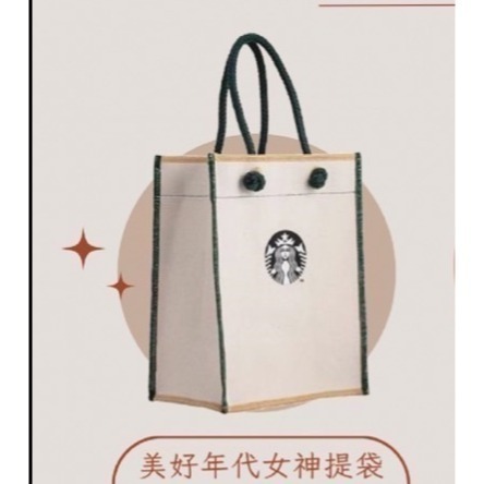星巴克湖美提袋，星巴克提袋，星巴克美好年代女神提袋，星巴克湖美馬克杯，湖美隨行卡，隨行手提袋，星巴克藝術摩登隨行杯袋-規格圖3