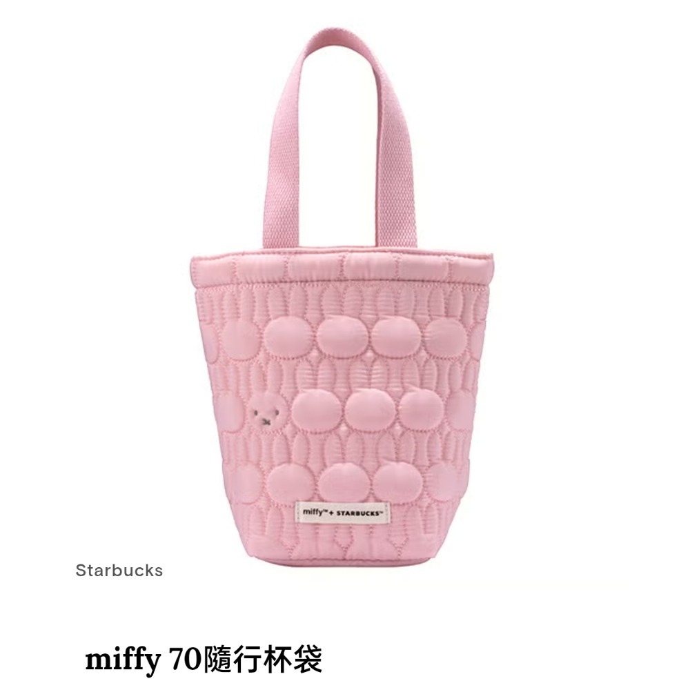 星巴克miffy聯名，星巴克miffy隨行杯袋，星巴克米菲粉提袋，星巴克miffy70絎縫托特包，星巴克米菲絎縫托特包-規格圖1