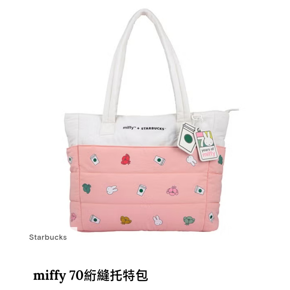 星巴克miffy聯名，星巴克miffy隨行杯袋，星巴克米菲粉提袋，星巴克miffy70絎縫托特包，星巴克米菲絎縫托特包-規格圖1