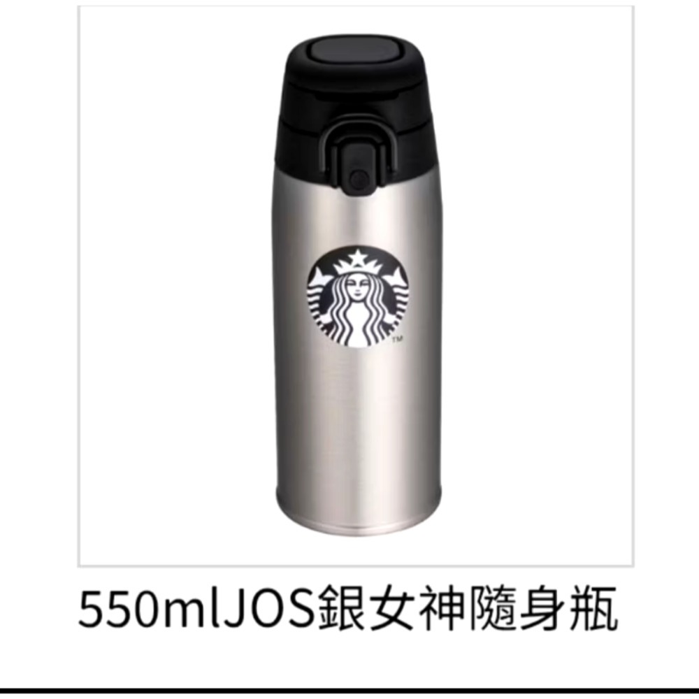 星巴克銀色隨身瓶，星巴克550mlJOS銀女神隨身瓶，星巴克黑女神隨身瓶，星巴克550mlJOS黑女神隨身瓶-規格圖2