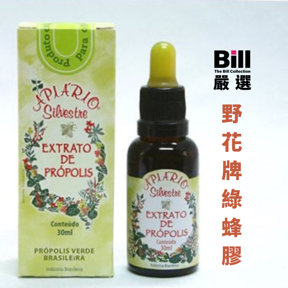 【野花牌】巴西頂級綠蜂膠 30ml (酒精款)-細節圖2