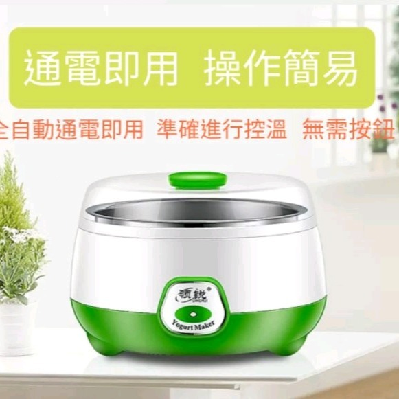 台灣現貨保固 酸奶機 優格機 納豆機  自製優格 優酪乳 納豆 寵物溫水機-細節圖2