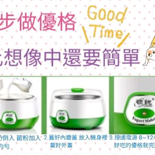 台灣現貨保固 酸奶機 優格機 納豆機  自製優格 優酪乳 納豆 寵物溫水機-細節圖4