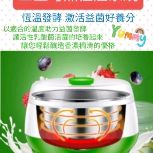 台灣現貨保固 酸奶機 優格機 納豆機  自製優格 優酪乳 納豆 寵物溫水機-細節圖5