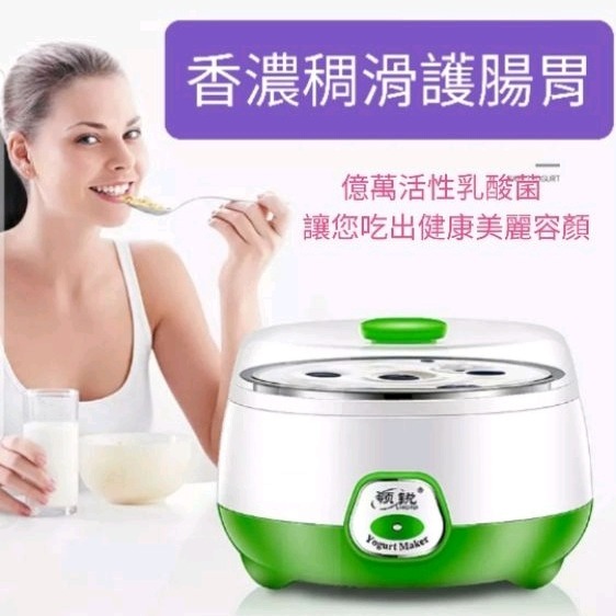 台灣現貨保固 酸奶機 優格機 納豆機  自製優格 優酪乳 納豆 寵物溫水機-細節圖6