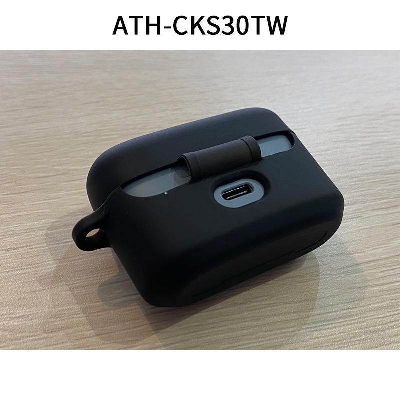 鐵三角 ATH-CKS30TW / ATH-TWX9 專用矽膠保護套 矽膠保護殼 專屬收納包 耳機收納包-細節圖4