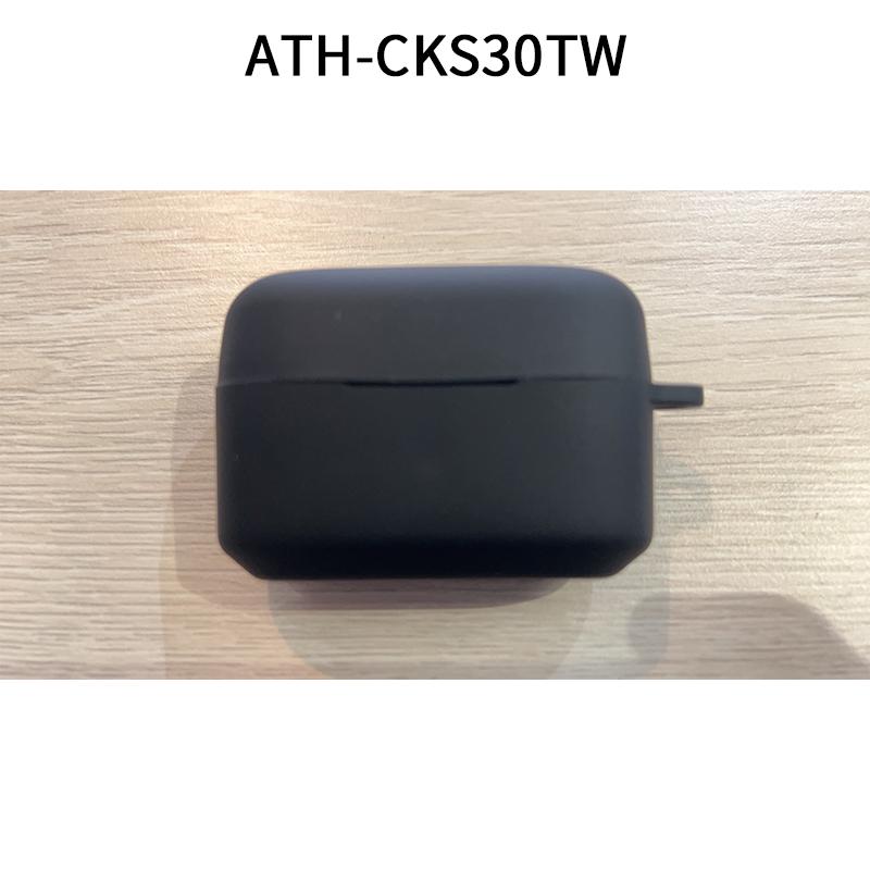 鐵三角 ATH-CKS30TW / ATH-TWX9 專用矽膠保護套 矽膠保護殼 專屬收納包 耳機收納包-細節圖5