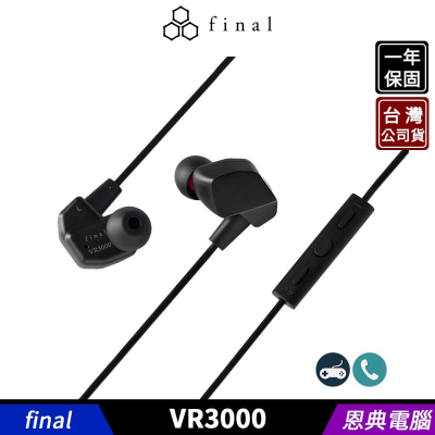 日本 final VR3000 for Gaming 電競 入耳式 耳道式耳機【台灣公司貨】