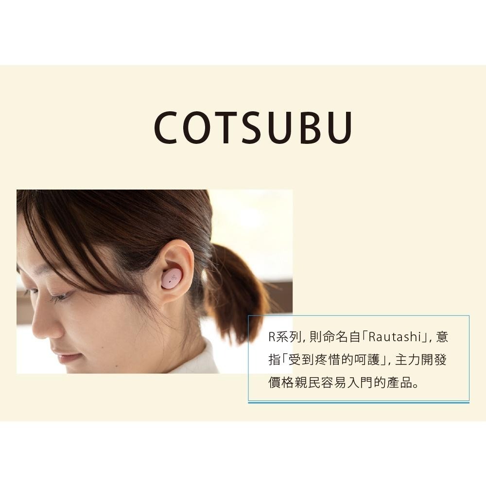 日本 Final ag COTSUBU 真無線耳機 弗力札、薰衣草紫 COTSUBU for ASMR 【台灣公司貨】-細節圖2