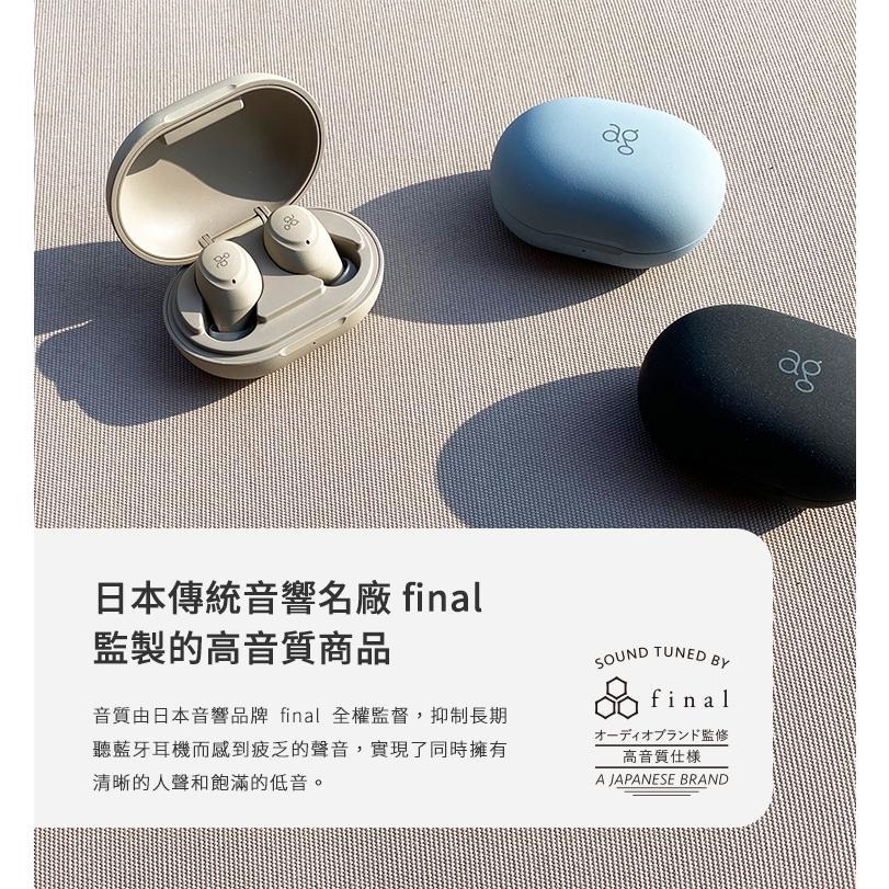 日本 final ag PITA 真無線 藍牙耳機 三色可選 親膚觸感 貼合耳型設計【台灣公司貨】-細節圖3