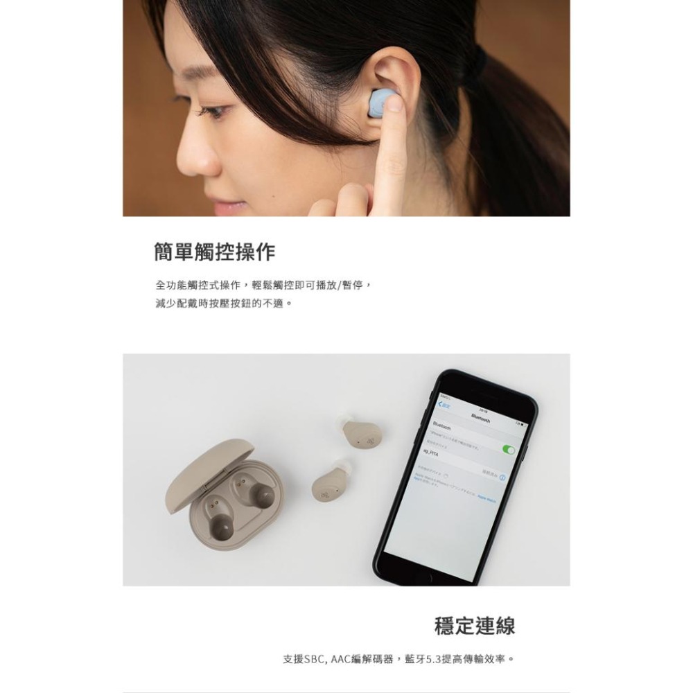 日本 final ag PITA 真無線 藍牙耳機 三色可選 親膚觸感 貼合耳型設計【台灣公司貨】-細節圖6