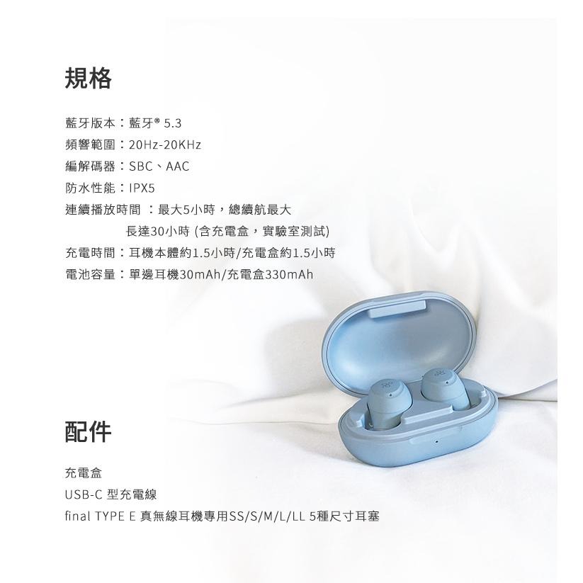 日本 final ag PITA 真無線 藍牙耳機 三色可選 親膚觸感 貼合耳型設計【台灣公司貨】-細節圖8