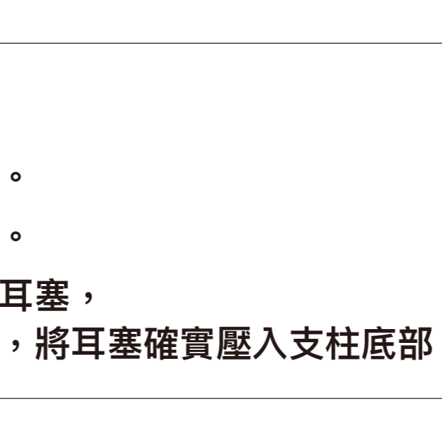 鐵三角 ER-TW1 交換用耳塞 替換耳塞-細節圖2