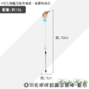 【台灣出貨】❤寵物玩具 羽毛絨毛鈴鐺逗貓棒 絨球逗貓棒 羽毛逗貓棒 鈴鐺逗貓棒 糖果色逗貓棒 逗貓棒【WOWWOW】-規格圖9