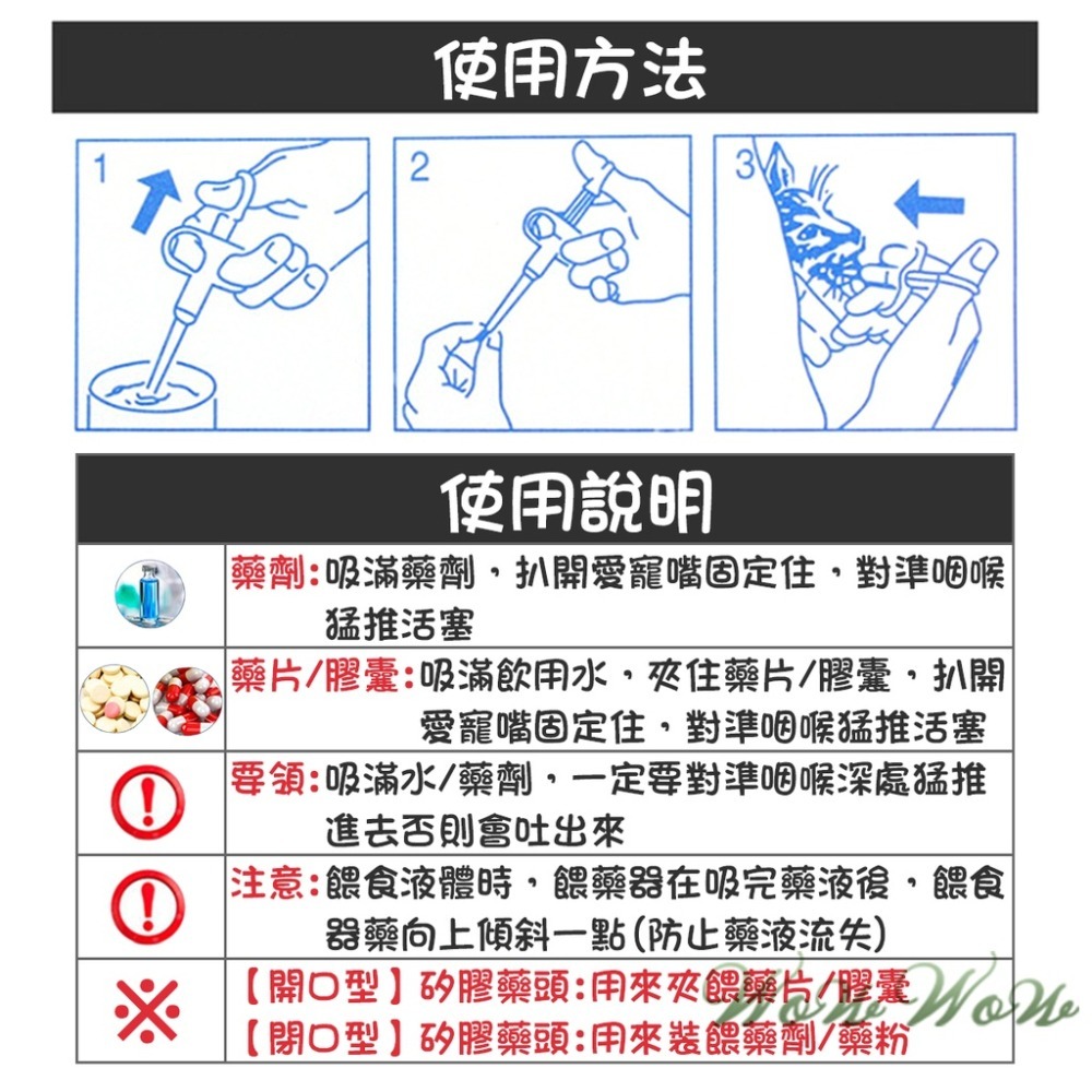 【台灣出貨】❤寵物用品 寵物餵藥器 寵物餵藥針筒 貓咪餵藥 貓餵藥棒 投藥器 餵藥棒 犬貓餵藥器 【WOWWOW】-細節圖2