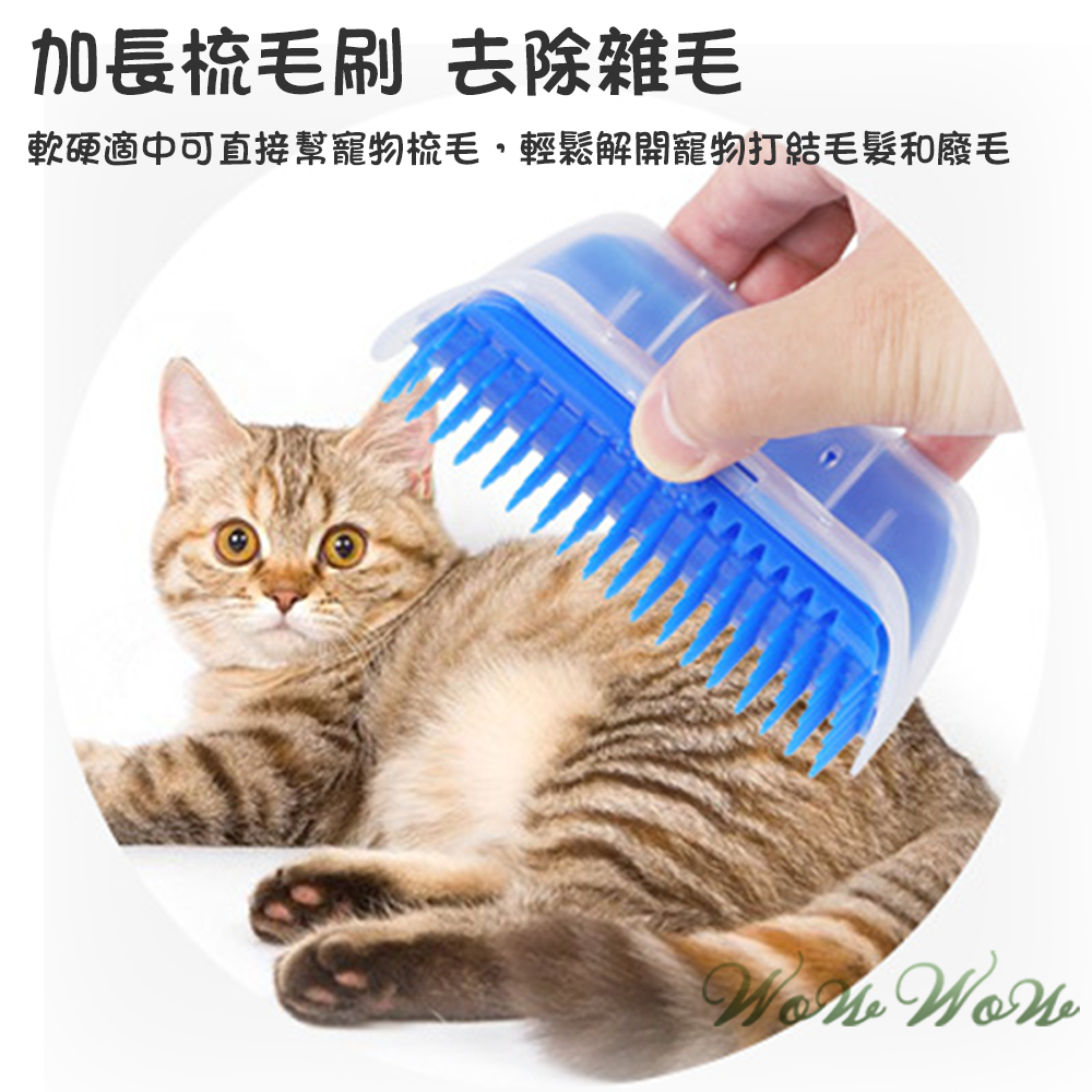 【毛皇上】❤寵物用品 貓牆腳蹭毛刷 貓咪蹭蹭刷 除毛梳 牆角梳 按摩梳 寵物梳-細節圖2