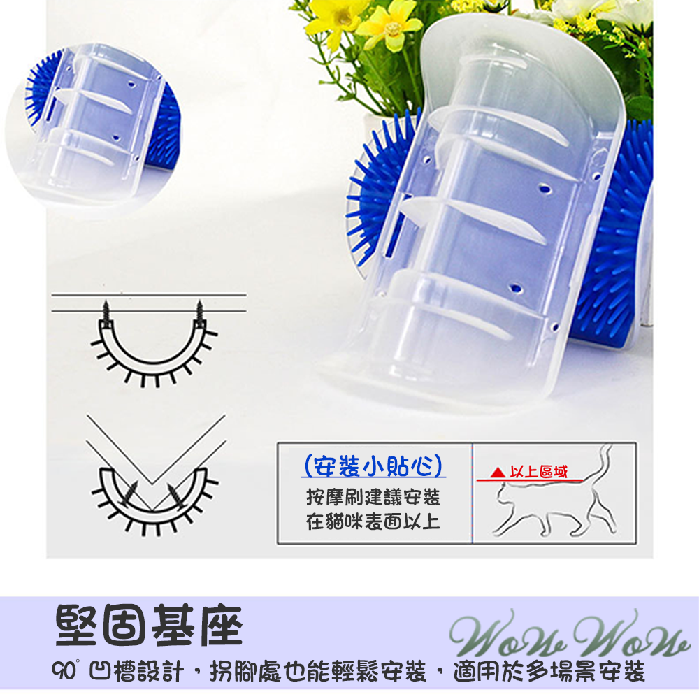 【毛皇上】❤寵物用品 貓牆腳蹭毛刷 貓咪蹭蹭刷 除毛梳 牆角梳 按摩梳 寵物梳-細節圖5