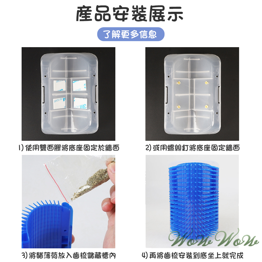 【毛皇上】❤寵物用品 貓牆腳蹭毛刷 貓咪蹭蹭刷 除毛梳 牆角梳 按摩梳 寵物梳-細節圖6