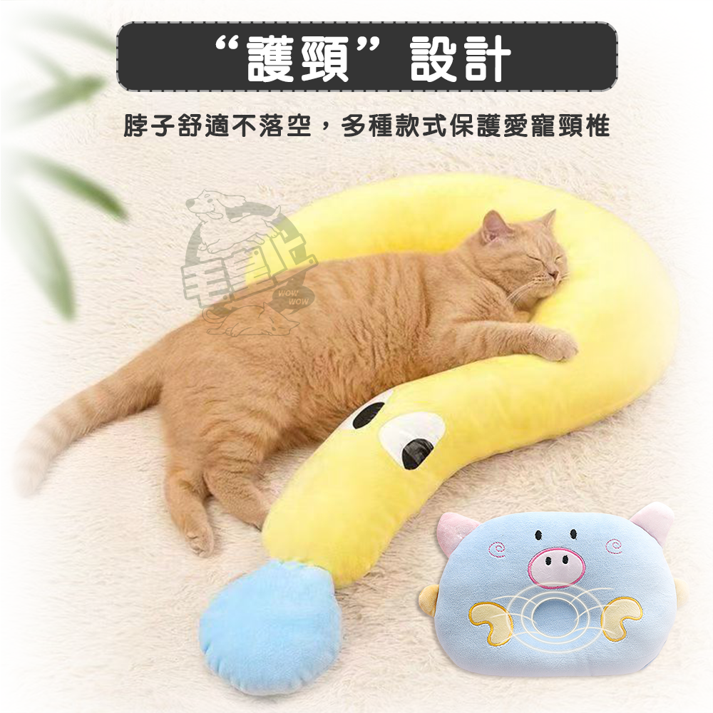 【毛皇上】寵物枕頭 卡通睡枕 枕頭 寵物抱枕 柔軟舒適 護頸睡眠 貓狗枕頭-細節圖3