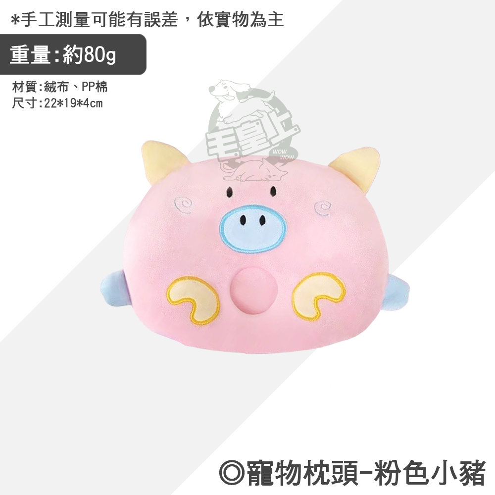 【毛皇上】寵物枕頭 卡通睡枕 枕頭 寵物抱枕 柔軟舒適 護頸睡眠 貓狗枕頭-規格圖8