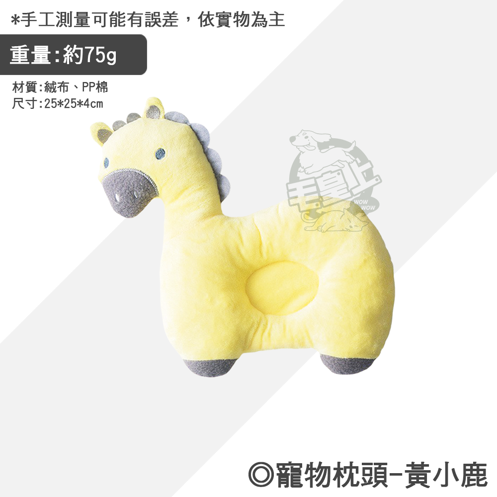 【毛皇上】寵物枕頭 卡通睡枕 枕頭 寵物抱枕 柔軟舒適 護頸睡眠 貓狗枕頭-規格圖8