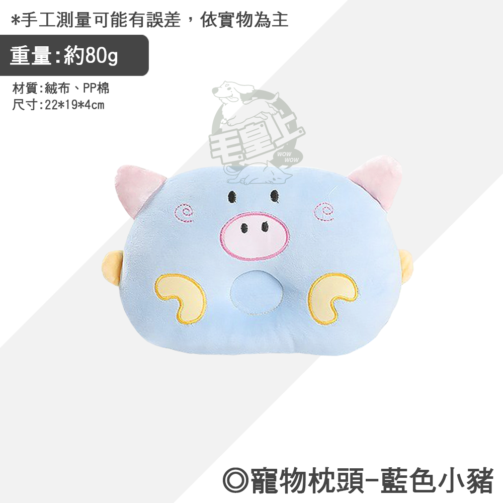 【毛皇上】寵物枕頭 卡通睡枕 枕頭 寵物抱枕 柔軟舒適 護頸睡眠 貓狗枕頭-規格圖8