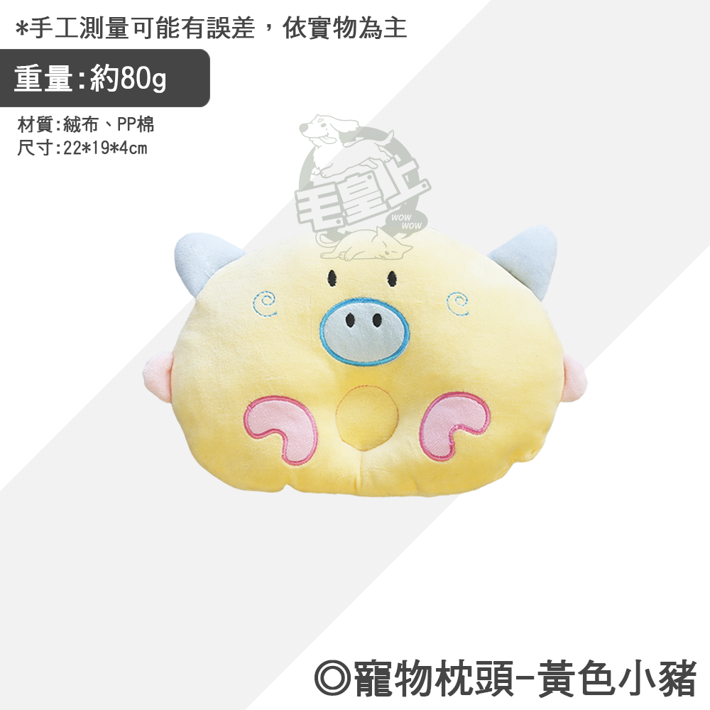 【毛皇上】寵物枕頭 卡通睡枕 枕頭 寵物抱枕 柔軟舒適 護頸睡眠 貓狗枕頭-規格圖8