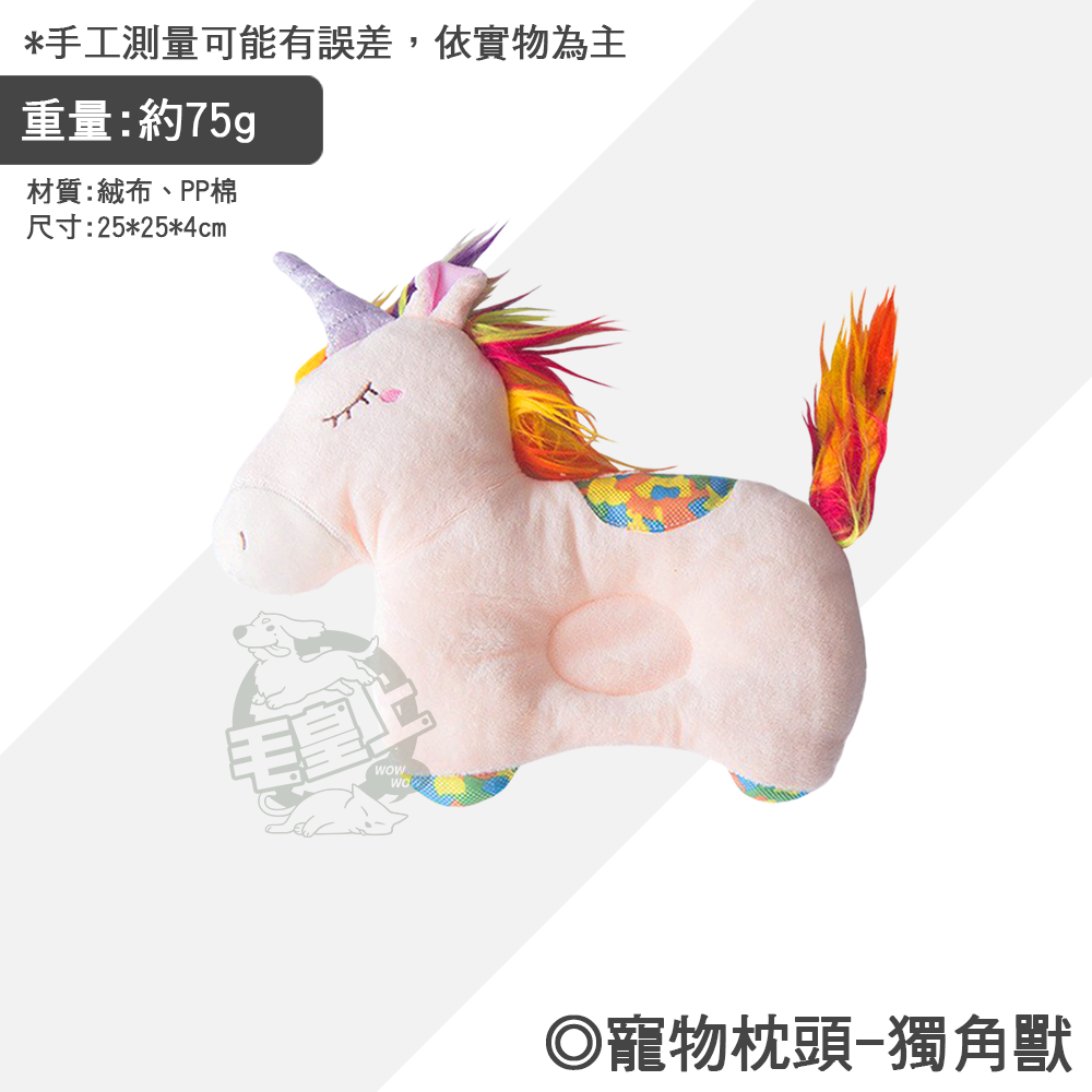【毛皇上】寵物枕頭 卡通睡枕 枕頭 寵物抱枕 柔軟舒適 護頸睡眠 貓狗枕頭-規格圖8
