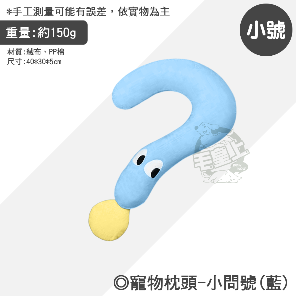 【毛皇上】寵物枕頭 卡通睡枕 枕頭 寵物抱枕 柔軟舒適 護頸睡眠 貓狗枕頭-規格圖8